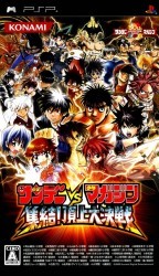 Sunday Vs Magazine Shuuketsu Choujou Daikessen Rom